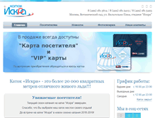 Tablet Screenshot of katokmoscow.ru